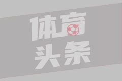 鲍威尔：我知道大家期待我得分 但关键在于让所有人融入体系